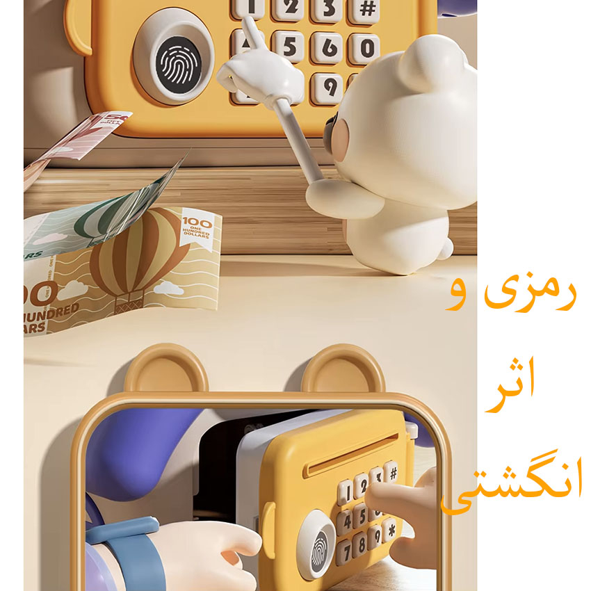 اسباب بازی مدل گاو صندوق اثر انگشتی