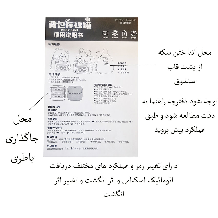 اسباب بازی مدل گاو صندوق اثر انگشتی
