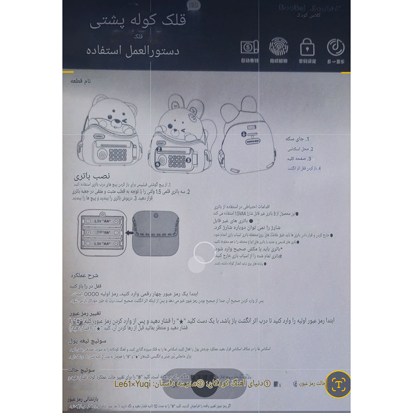 اسباب بازی مدل گاو صندوق اثر انگشتی