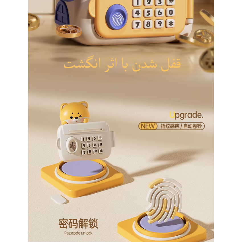 اسباب بازی مدل گاو صندوق اثر انگشتی